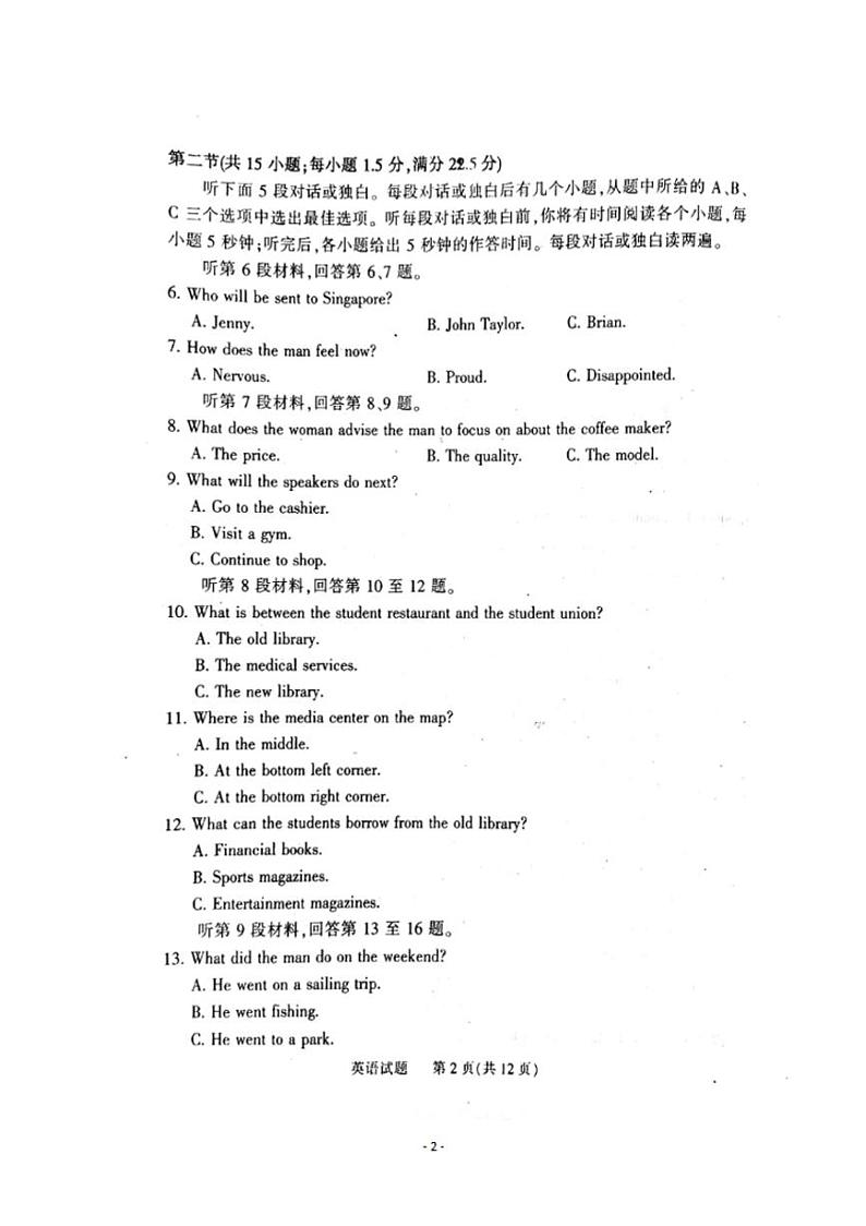 河南省平顶山许昌济源2020届高三第一次质量检测英语试题含答案02