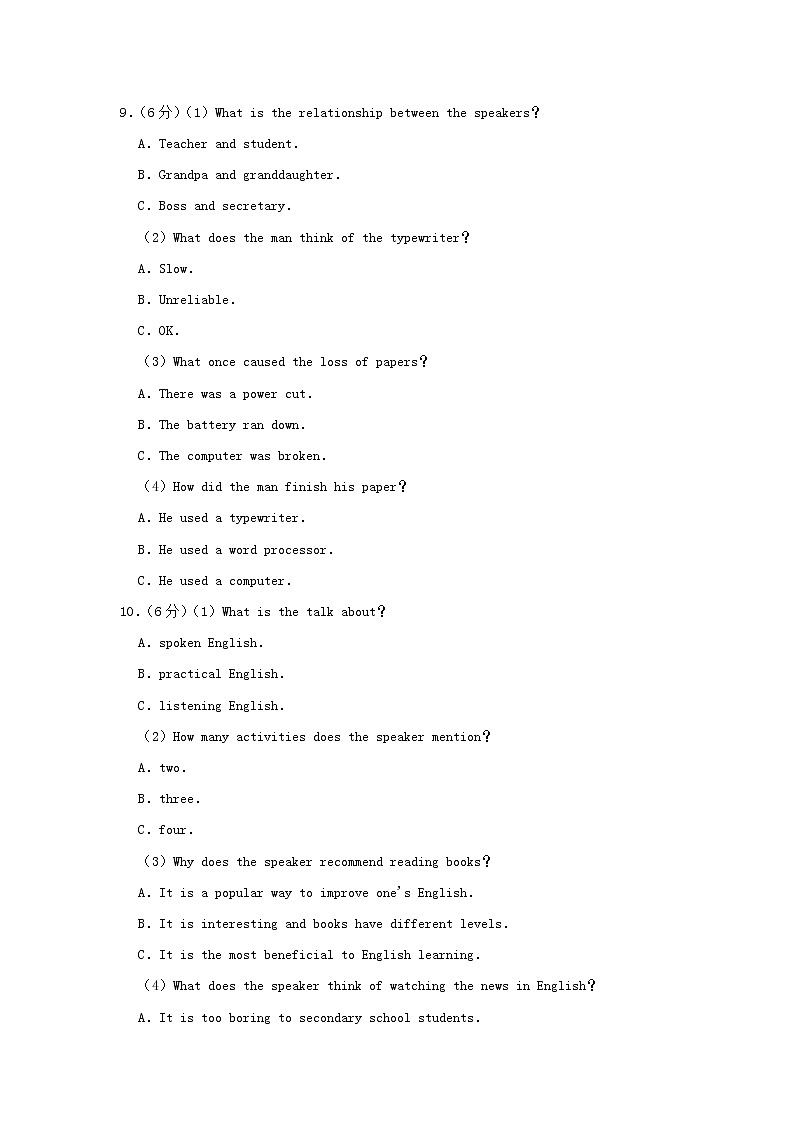 2020届湖南省株洲高三一模英语试卷（含答案解析）03