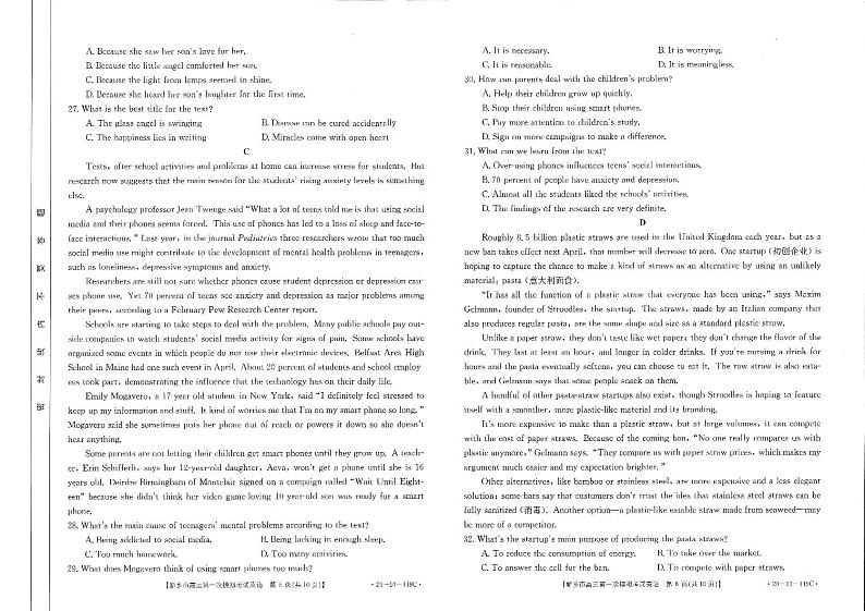 河南省新乡市2020届高三上学期第一次模拟考试英语试题含答案03