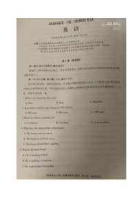 广西玉林2020届高三上学期第二次模拟考试英语试题（图片版）