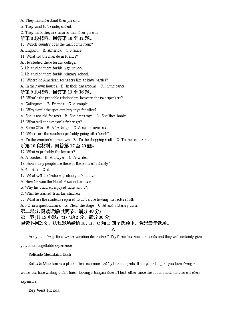 广西玉林市2021届高三第二次模拟考试英语试题（图片版）02