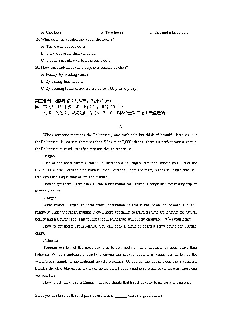 吉林省名校2022届高三12月第三次摸底检测英语试卷第3页