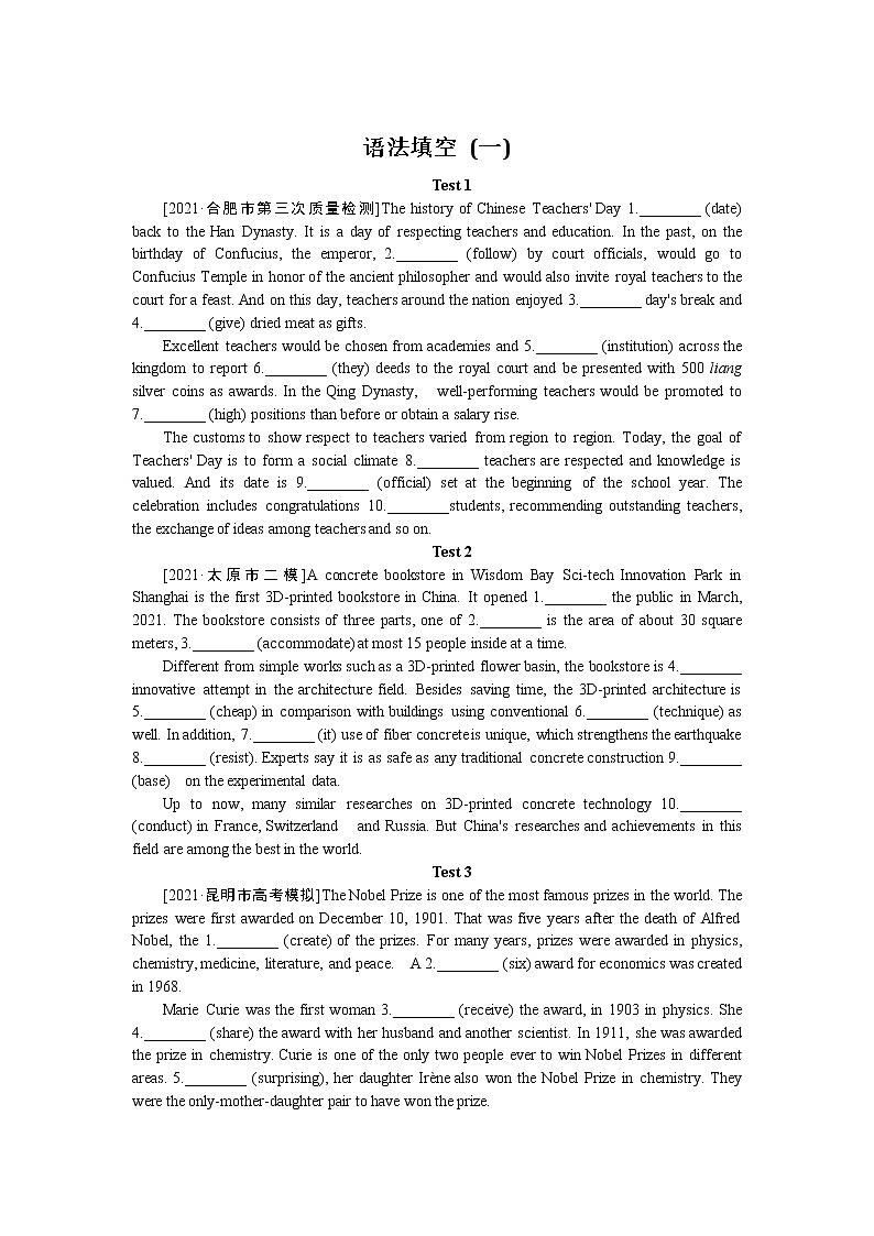 语法填空(一)第1页