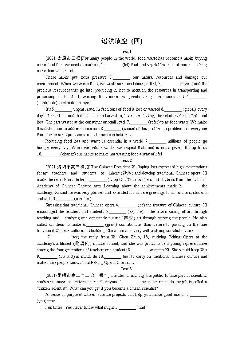语法填空(四)第1页