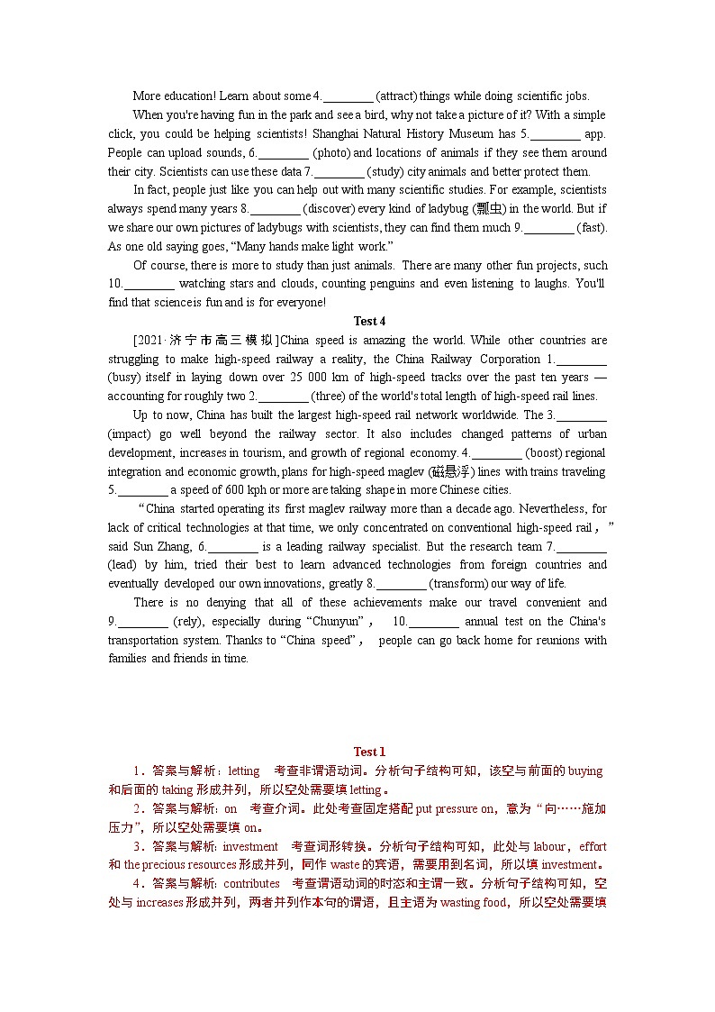 语法填空(四)第2页