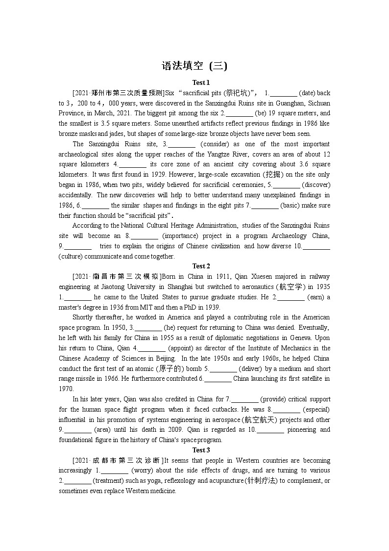 语法填空(三)第1页