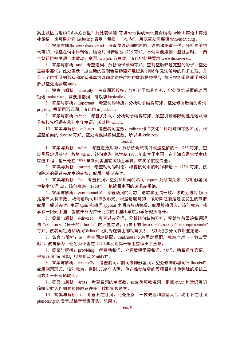 语法填空(三)第3页