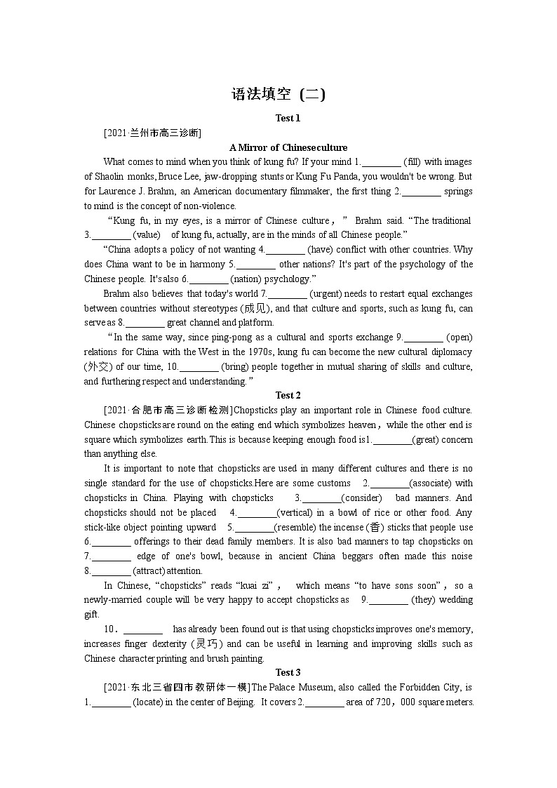 语法填空(二)第1页