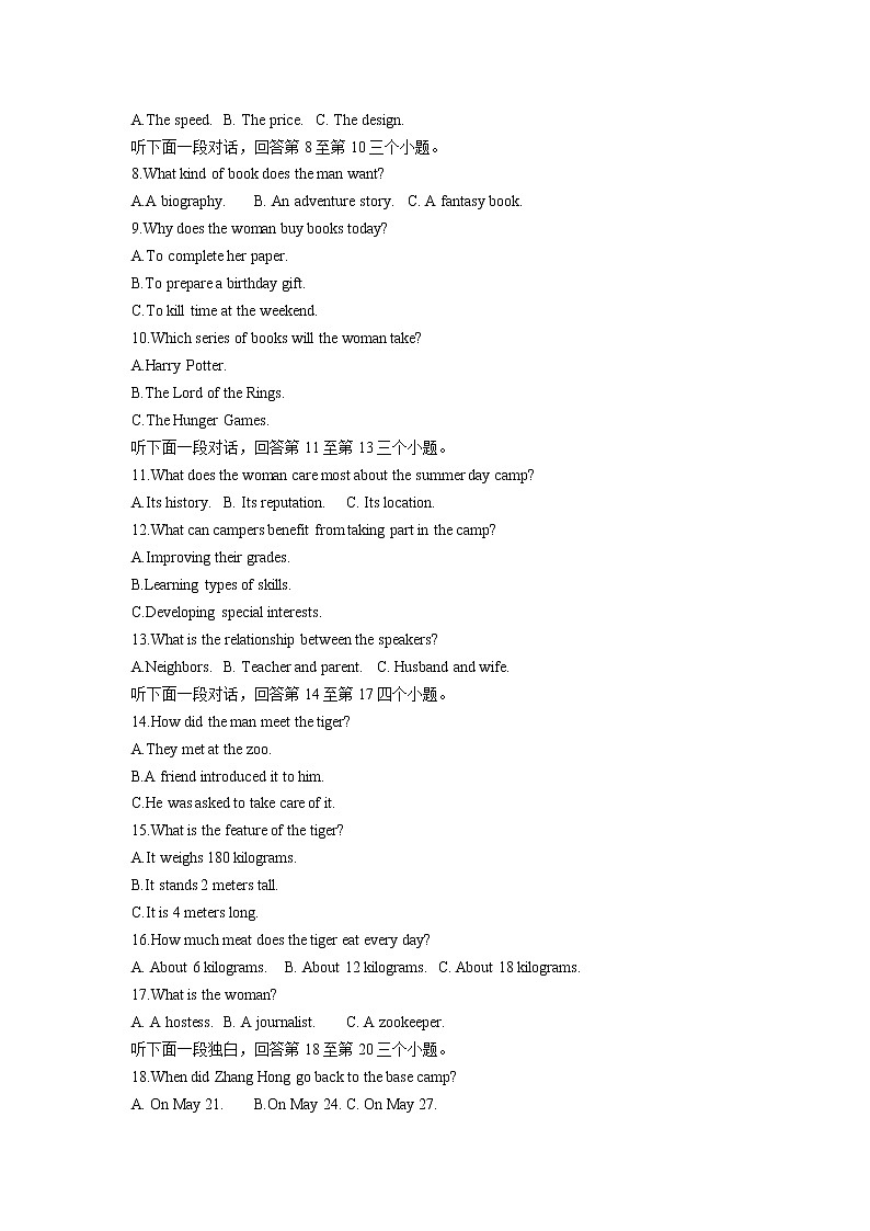 山东省济宁市2021-2022学年高三上学期期末考试英语含答案02