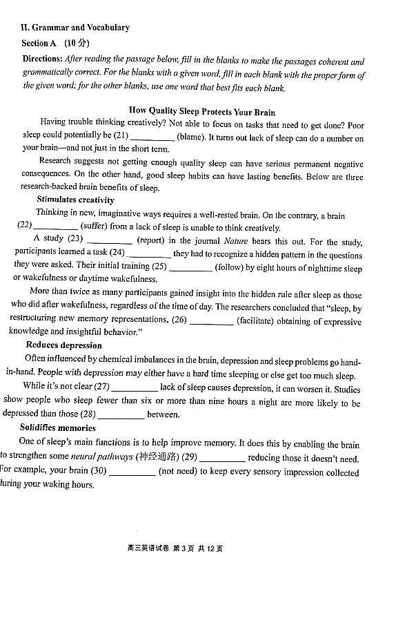 上海市嘉定区2022届高三上学期第一次质量调研（一模）英语PDF版无答案 试卷03