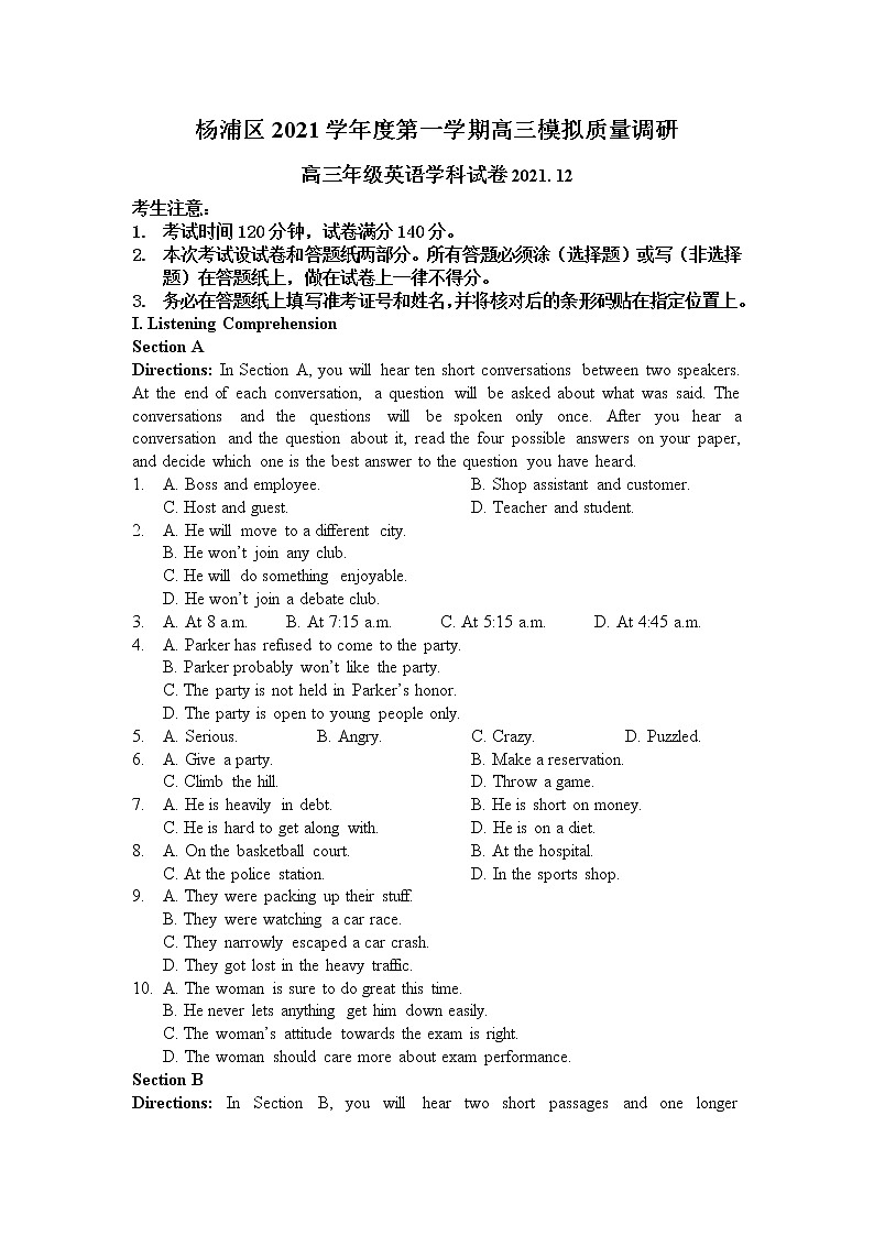 上海市杨浦区2022届高三上学期一模试题（12月）英语含答案（含听力）01