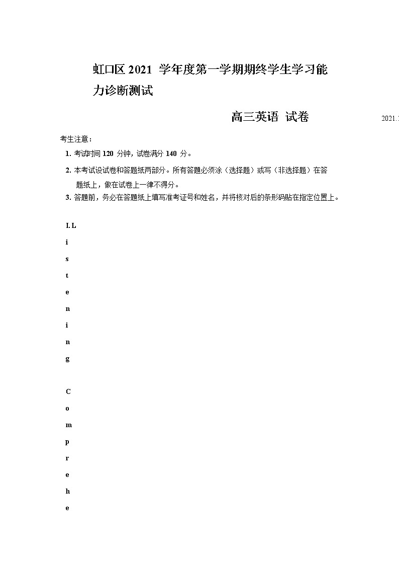 上海市虹口区2022届高三上学期期终学生学习能力诊断测试（一模）英语试题含答案01