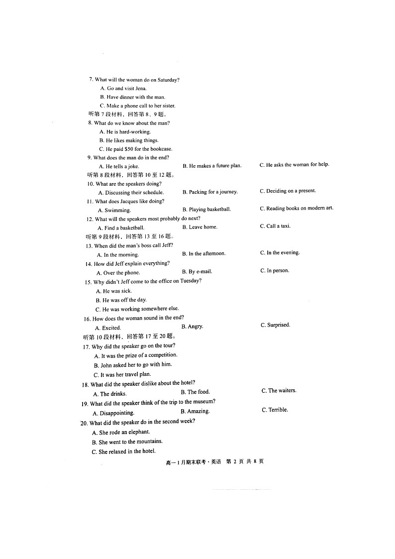广西三新学术联盟2021-2022学年高一上学期1月期末联考试题英语扫描版含答案02