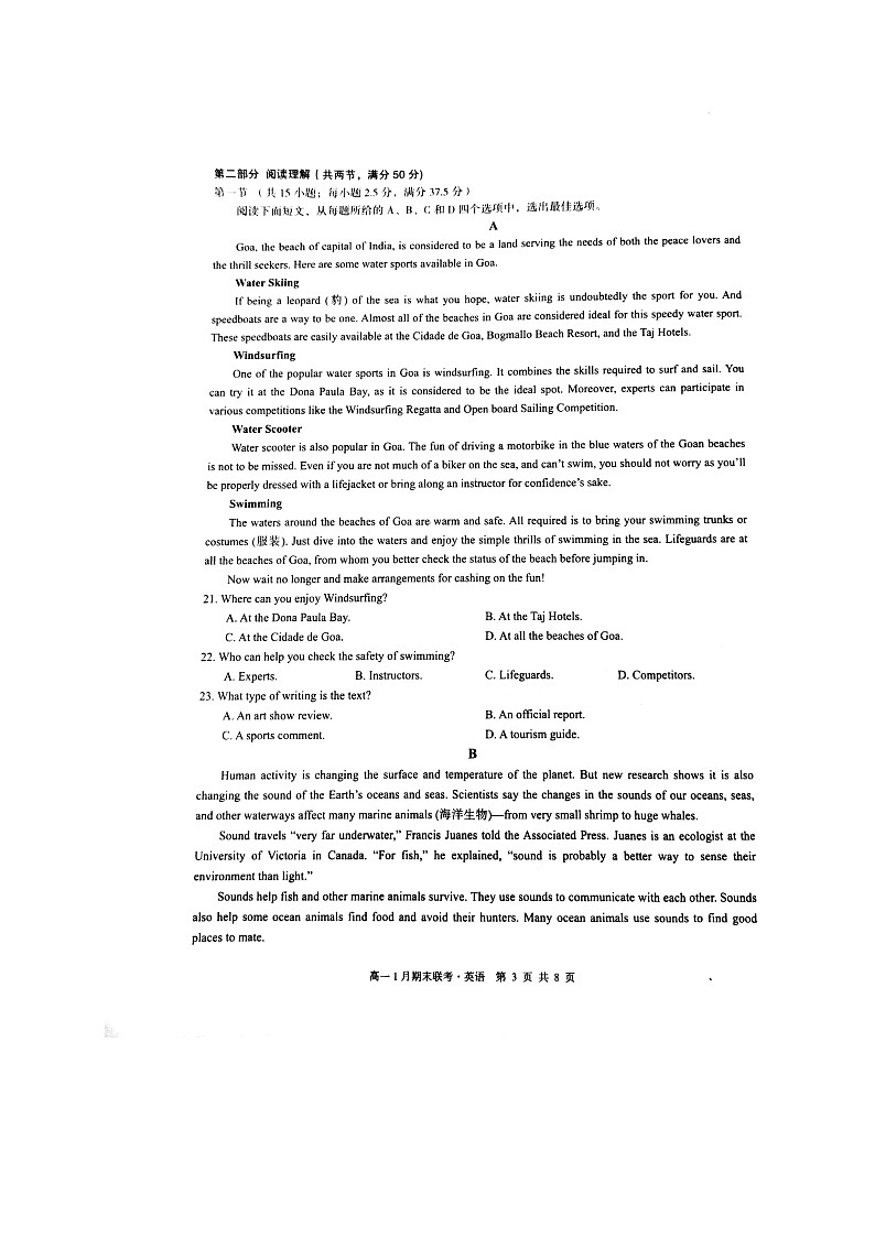 广西三新学术联盟2021-2022学年高一上学期1月期末联考试题英语扫描版含答案03