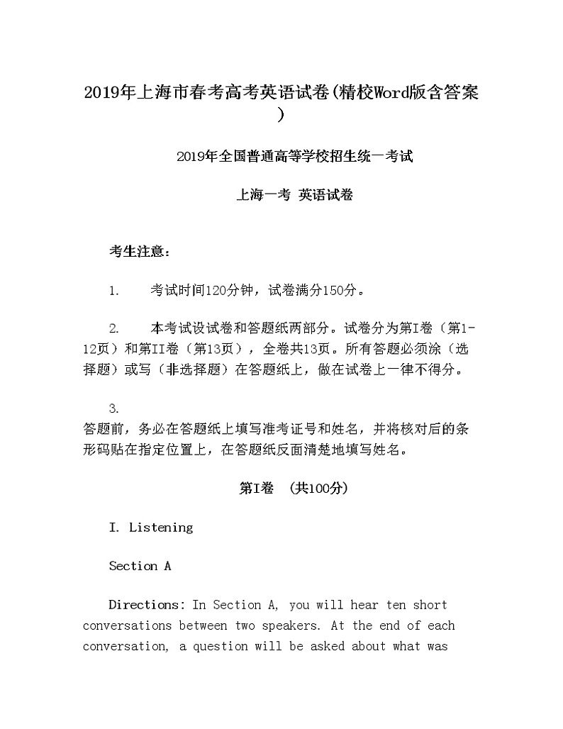 2019年上海市春考高考英语试卷(含答案)01