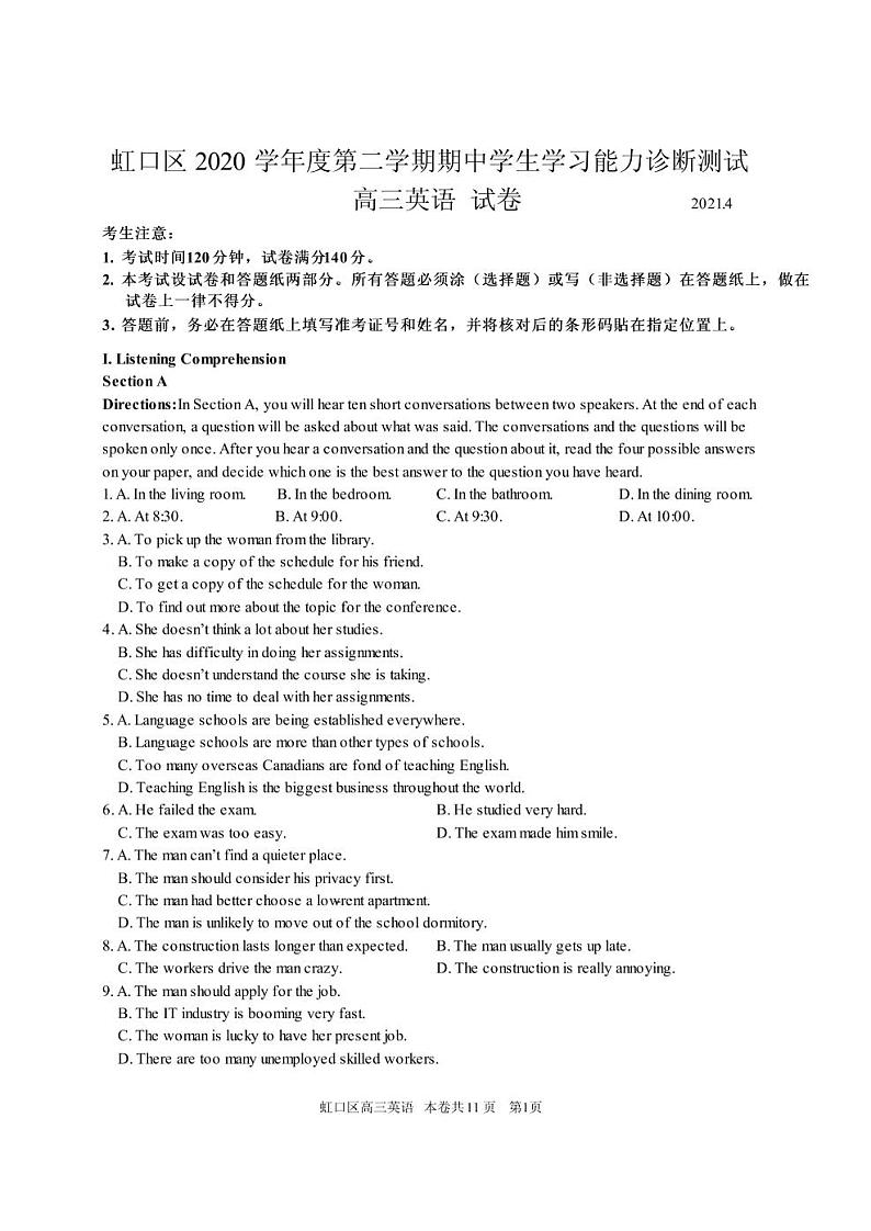 2021届上海市虹口区高三二模英语试卷及答案01