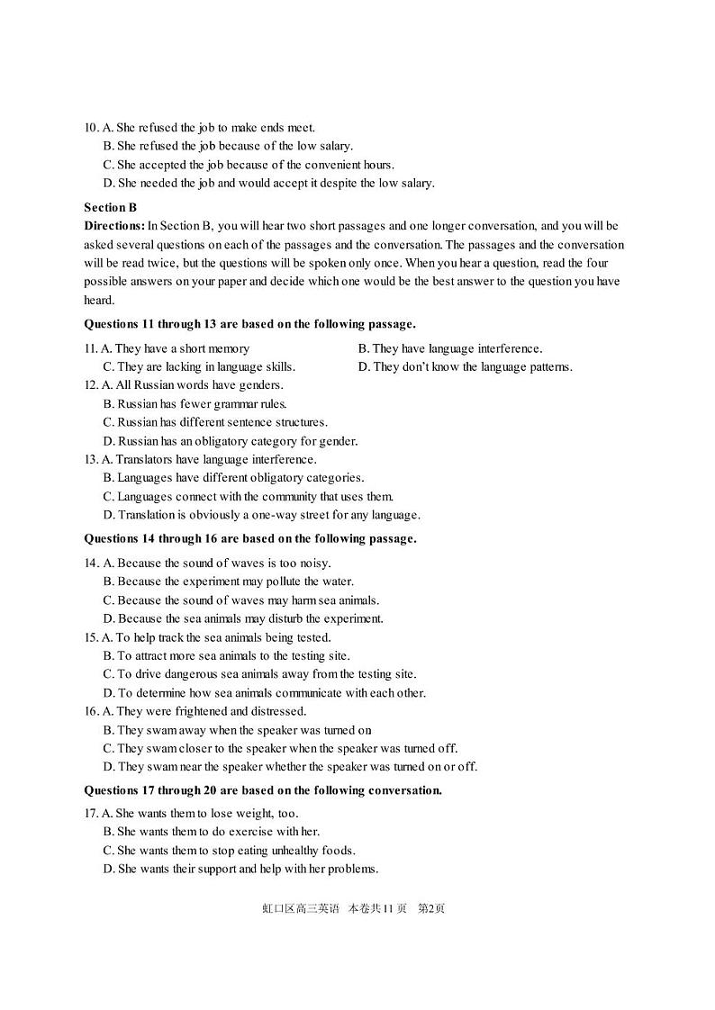 2021届上海市虹口区高三二模英语试卷及答案02