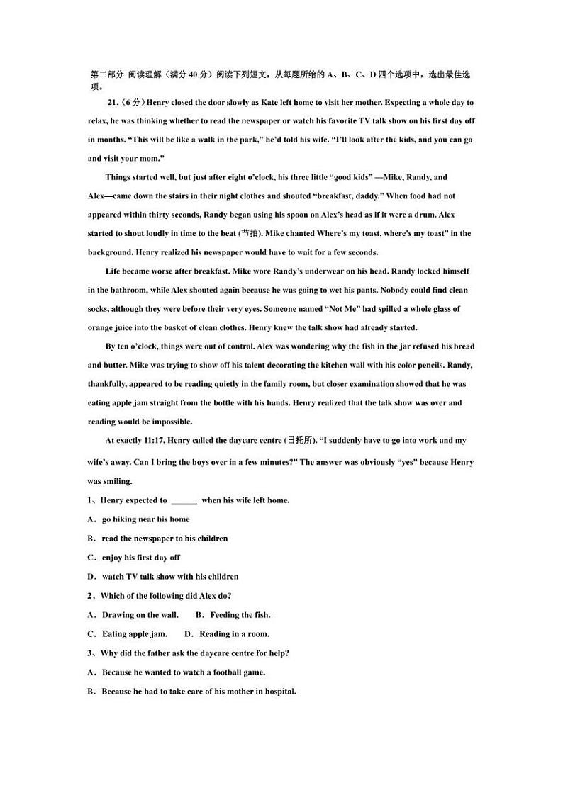 河南省焦作市2020届高三英语一模试卷（含答案解析）03