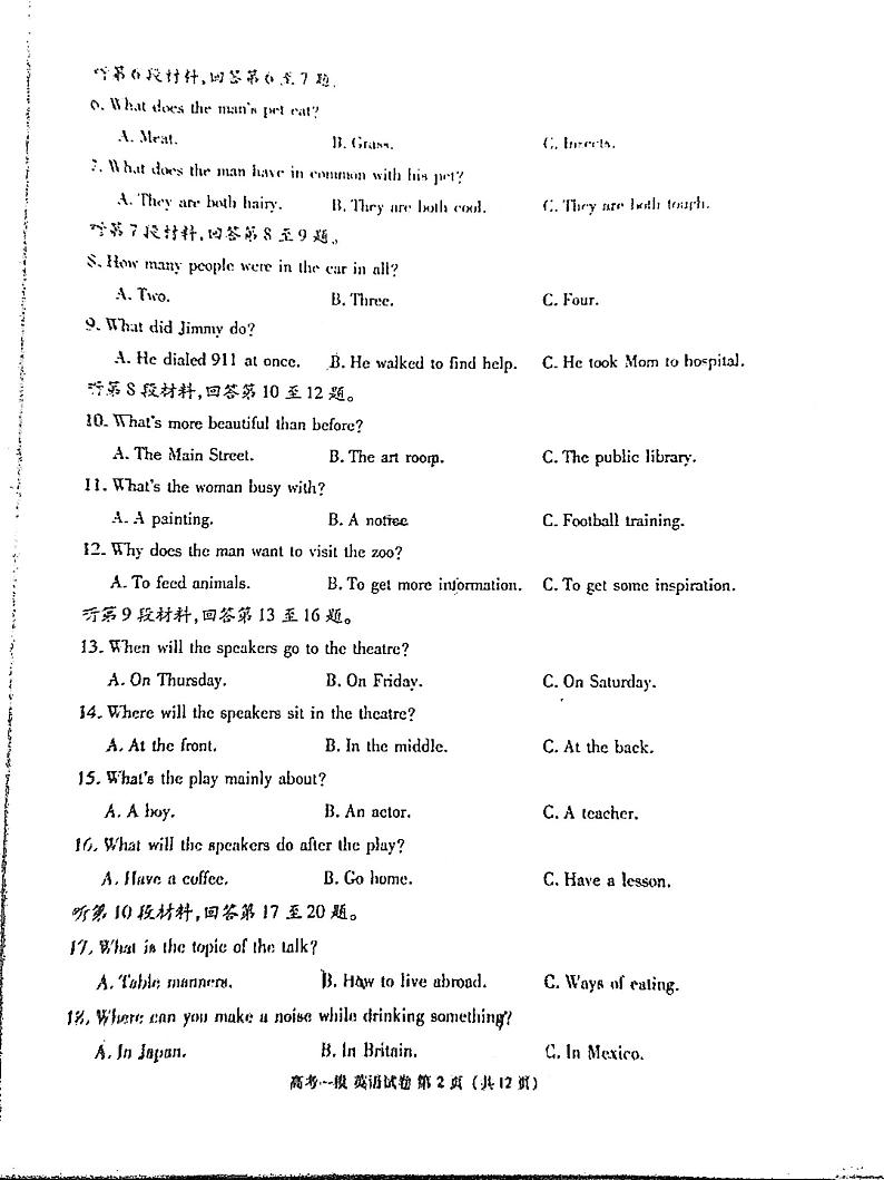 江西省九江市2021届高三第一次模拟考试英语试题（扫描版有答案）02