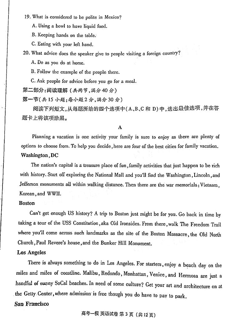 江西省九江市2021届高三第一次模拟考试英语试题（扫描版有答案）03