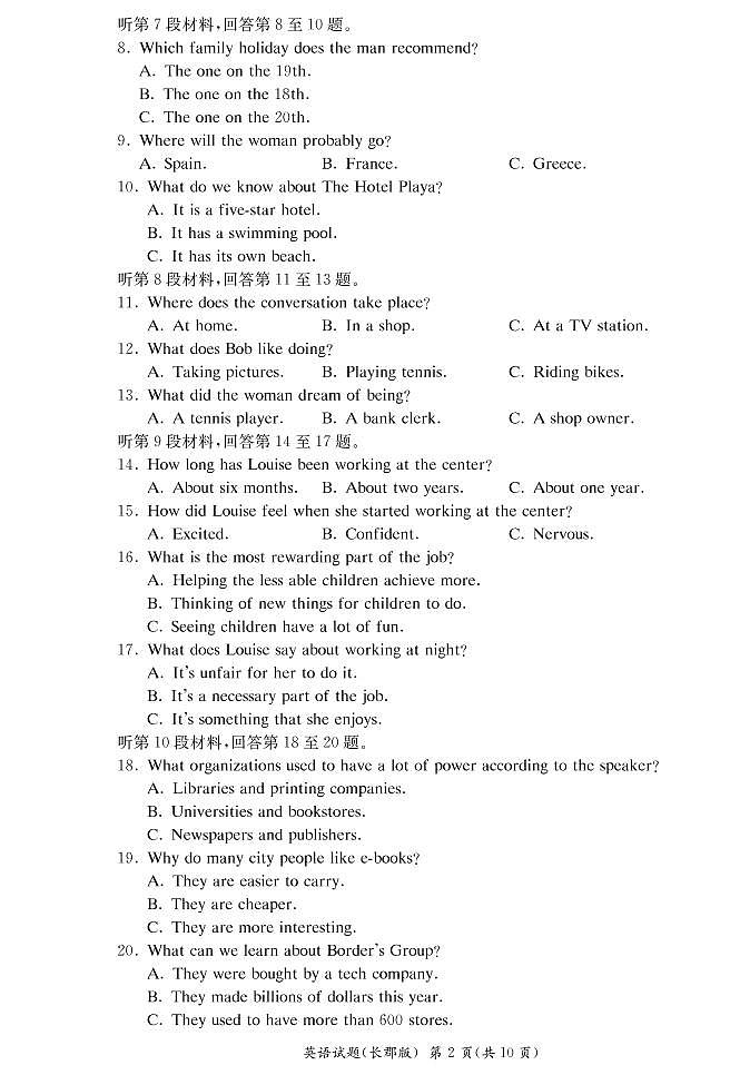 湖南省长郡中学2021-2022学年度上学期高一期末考试英语试题（含解析答案）02