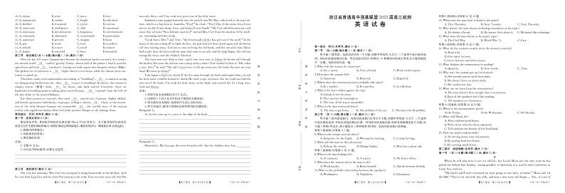 浙江省普通高中强基联盟2022届高三上学期统测英语试题含听力扫描版含答案01