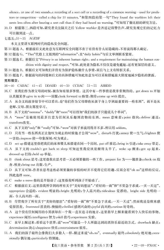 浙江省普通高中强基联盟2022届高三上学期统测英语试题含听力扫描版含答案02