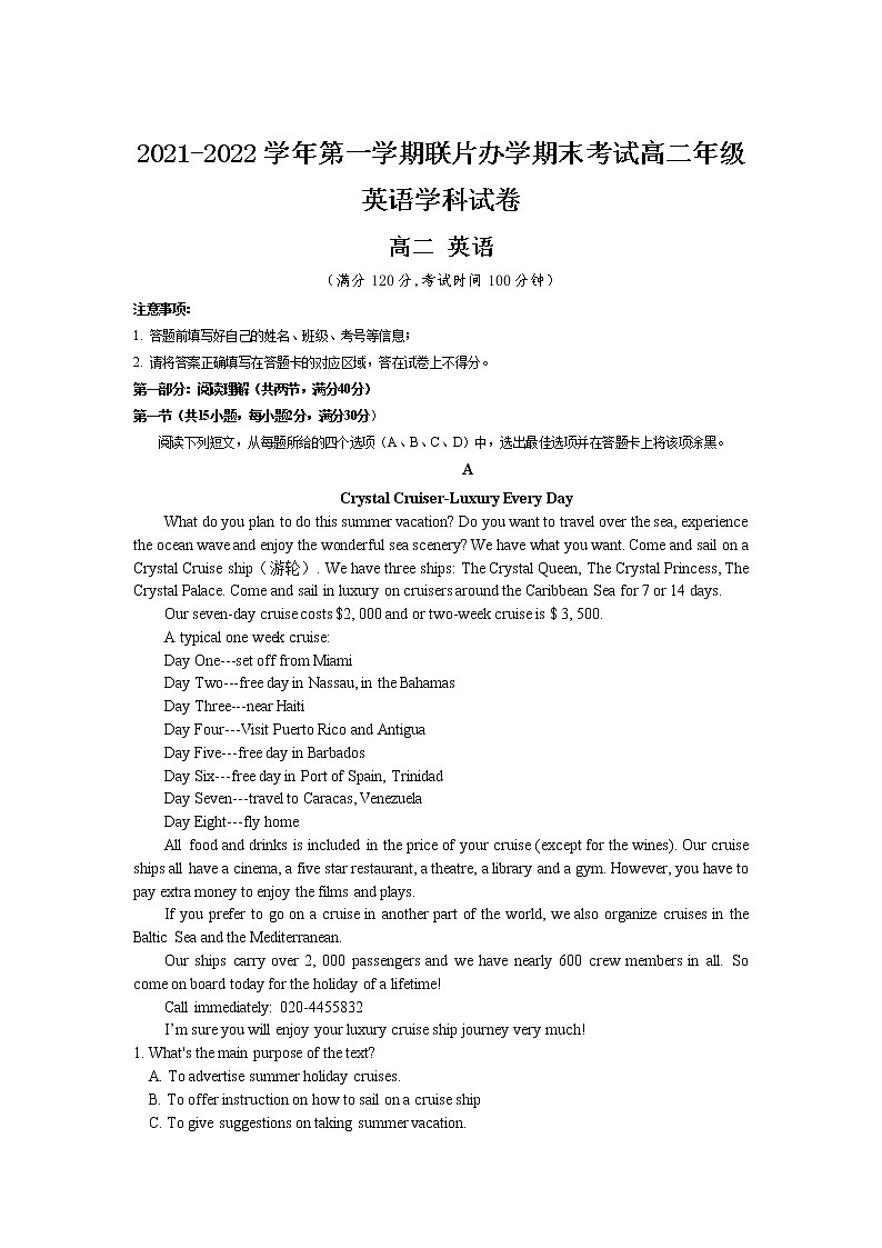 甘肃省兰州市教育局第四片区2021-2022学年高二上学期期末考试英语试题含答案01