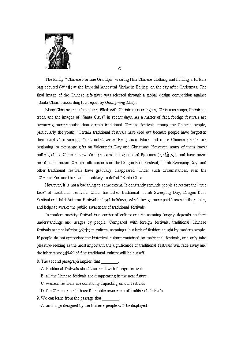 甘肃省兰州市教育局第四片区2021-2022学年高二上学期期末考试英语试题含答案03