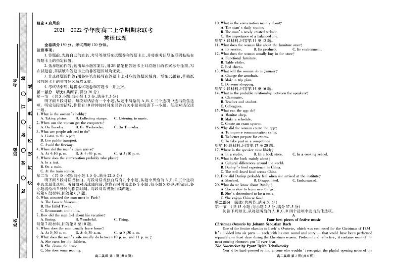 河北省衡水市部分学校2021-2022学年高二上学期期末联考试题英语PDF版含解析01