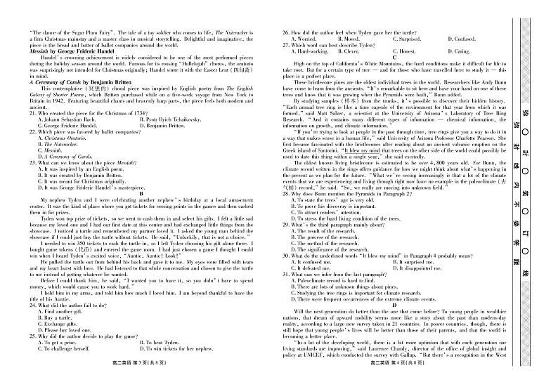 河北省衡水市部分学校2021-2022学年高二上学期期末联考试题英语PDF版含解析02