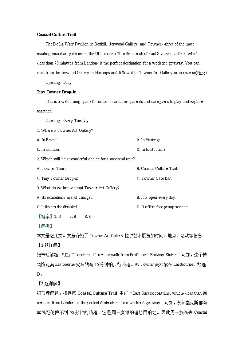 山东省淄博市部分学校2020届高三6月阶段性诊断考试（二模）英语试题 Word版含解析02