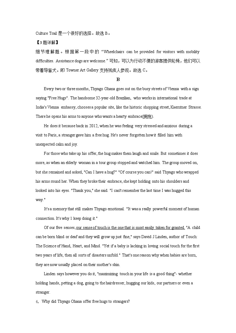 山东省淄博市部分学校2020届高三6月阶段性诊断考试（二模）英语试题 Word版含解析03