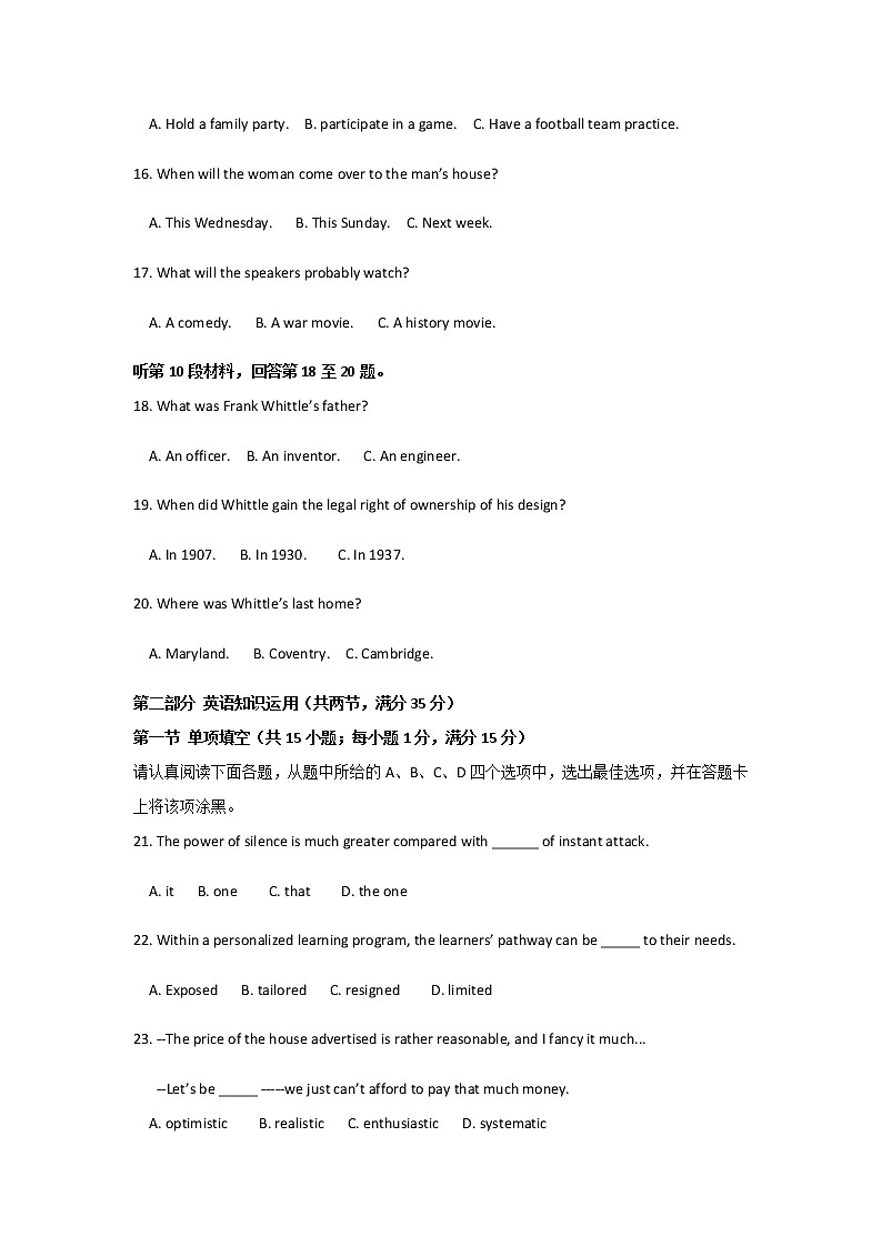 江苏省盐城市、南京市2020届高三第一次模拟考试英语试题 Word版含答案03