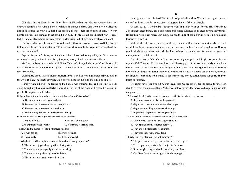 2019-2020学年甘肃省兰州市教育局第四片区高一下学期期末考试英语试题  PDF02