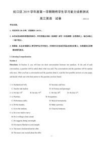 2020届上海市虹口区高三上学期期终学生学习能力诊断测试（一模）英语试题（PDF版）