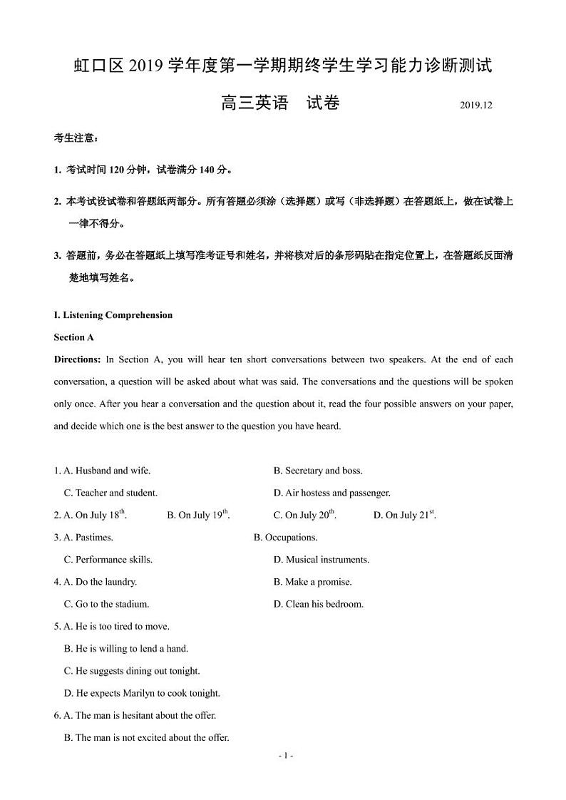 2020届上海市虹口区高三上学期期终学生学习能力诊断测试（一模）英语试题（PDF版）第1页