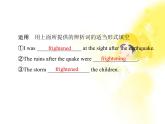 高中英语同步教学课件（人教版必修1） Unit4 section ⅱ learning about language