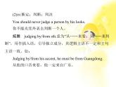 高中英语同步教学课件（人教版必修1） Unit4 section ⅲ using language