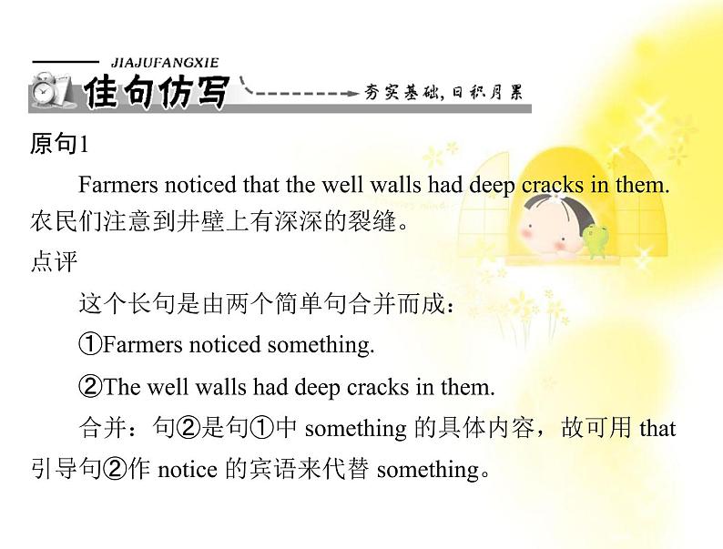 高中英语同步教学课件（人教版必修1） Unit4 section ⅳ writing第2页