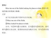 高中英语同步教学课件（人教版必修1） Unit4 section ⅳ writing