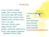 英语人教版必修2 5.2Unit5《Music》课件