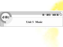 高中英语Unit 5 Music集体备课课件ppt