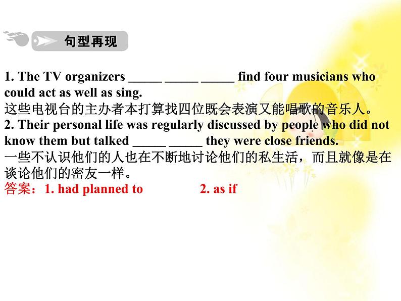 英语词汇篇人教版必修2 unit 5《Music》课件第7页