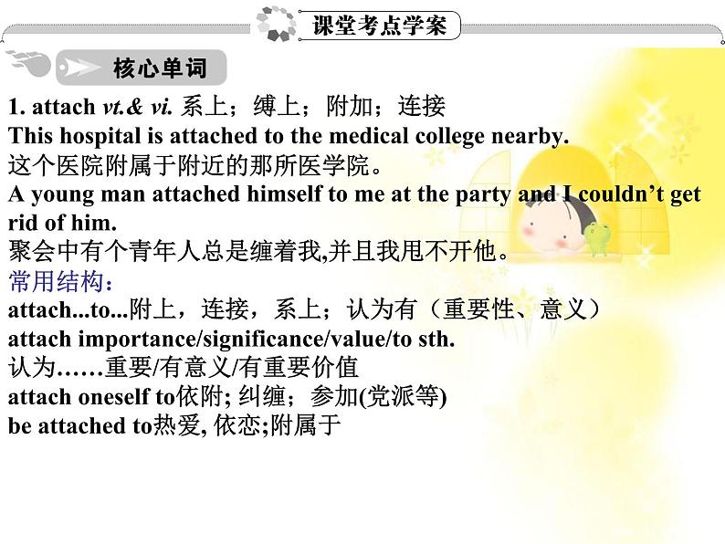 英语词汇篇人教版必修2 unit 5《Music》课件第8页