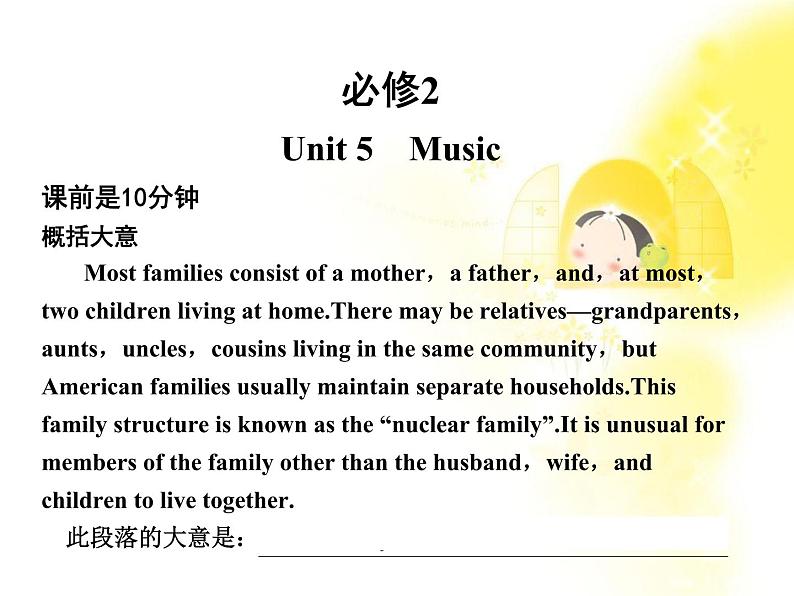 高考英语复习课件：必修2Unit5《Music》（新人教版）01