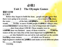 高中英语人教版 (新课标)必修1&2Unit 2 The Olympic Games复习课件ppt