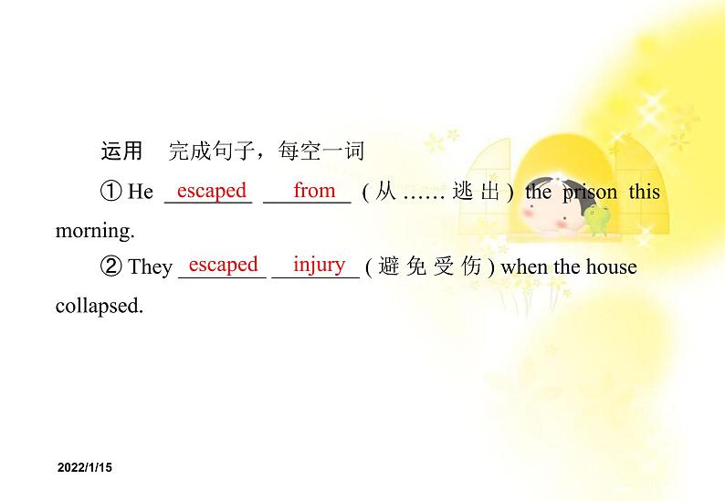 云南省红河州弥勒县庆来学校高一英语人教版必修1《Unit 5 Nelson Mandela-a modern hero》课件3第3页