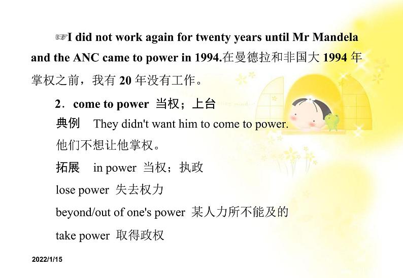 云南省红河州弥勒县庆来学校高一英语人教版必修1《Unit 5 Nelson Mandela-a modern hero》课件3第4页