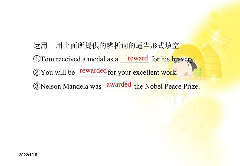 云南省红河州弥勒县庆来学校高一英语人教版必修1《Unit 5 Nelson Mandela-a modern hero》课件3第8页